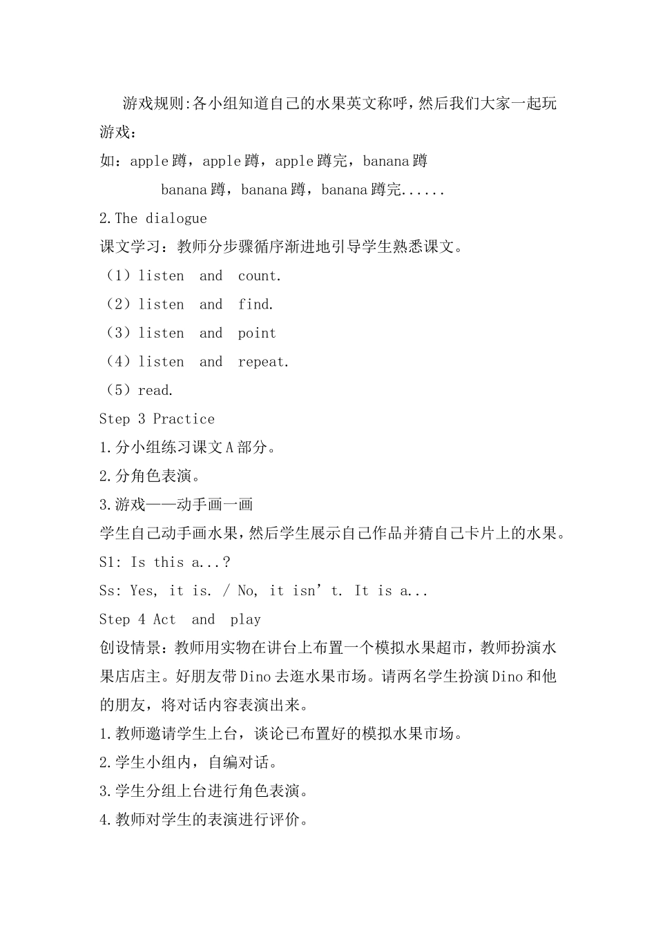 三下Unit7Isthisanorange_第3页