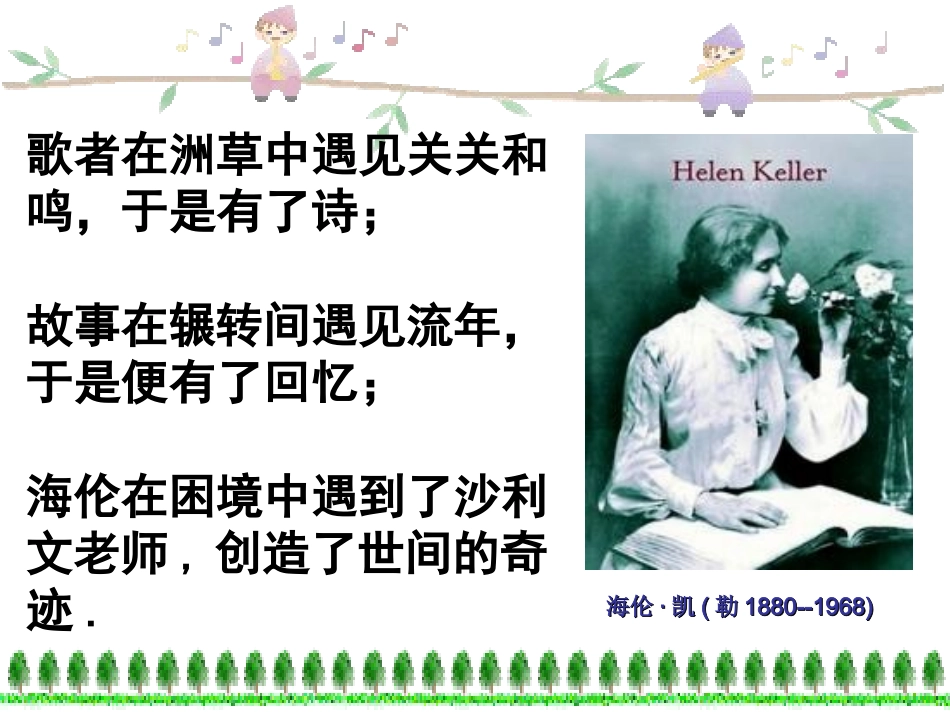 再塑生命的人 _第2页