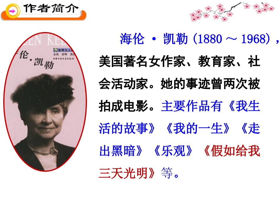 再塑生命的人 _第3页