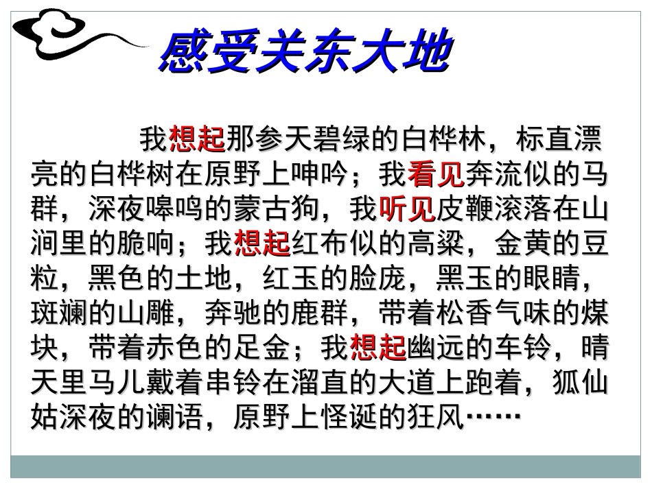 《土地的誓言》_第2页