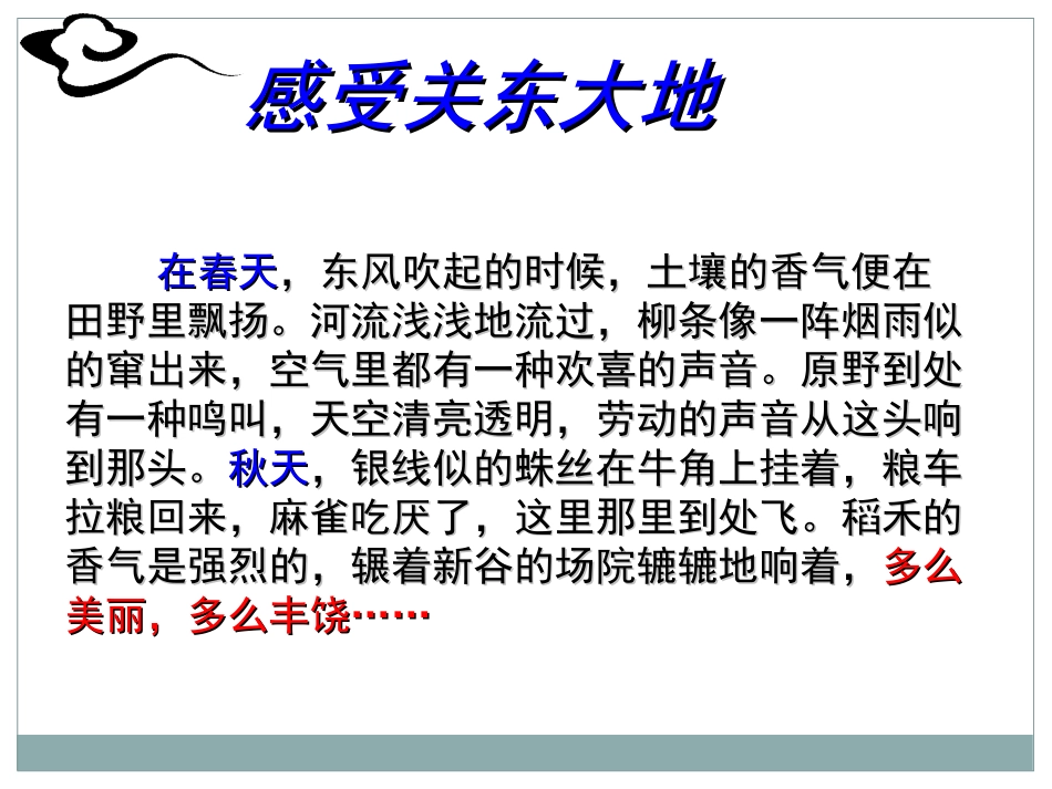 《土地的誓言》_第3页