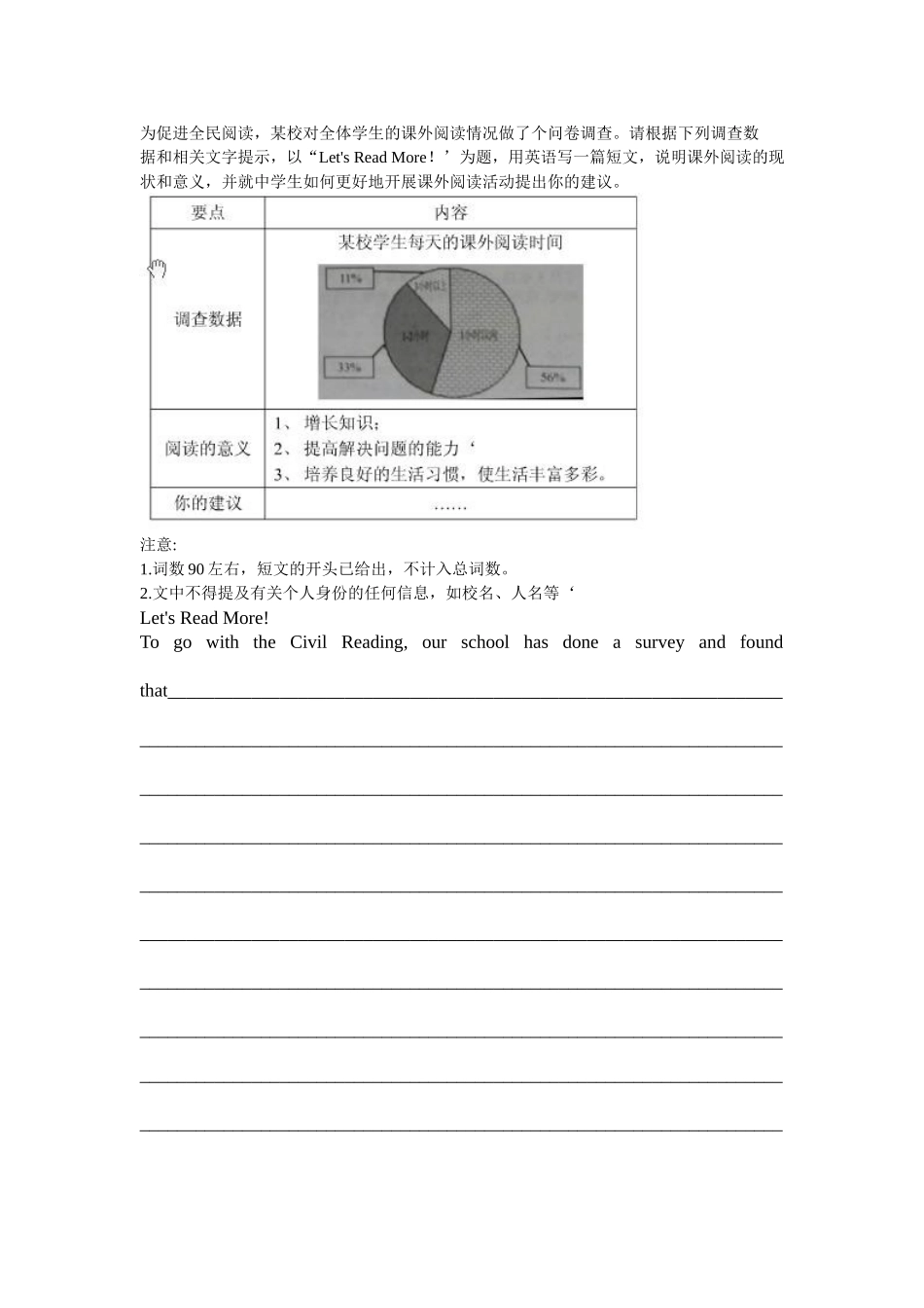 作文：全民阅读_第1页
