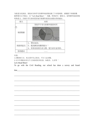 作文：全民阅读