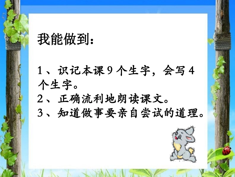 《酸的和甜的》课件1_第2页