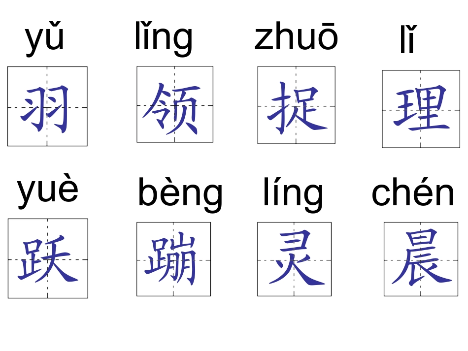 “红领巾”真好（郭健文）_第2页