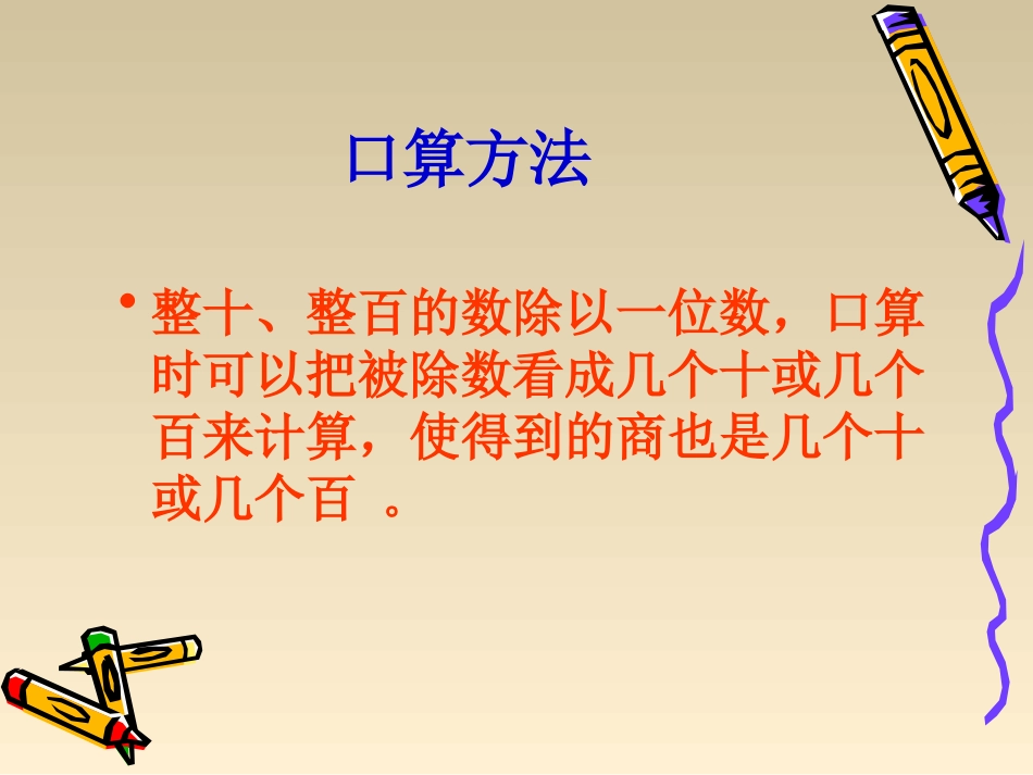 （第12课时）整理复习武洁_第3页