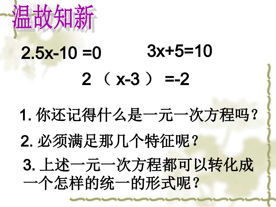 九年级21一元二次方程_第2页