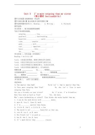 2013年八年级英语上册Unit3I’mmoreoutgoingthanmysister（第二课时）SectionA2d-3c导学案（无答案）（新版）人教新目标版