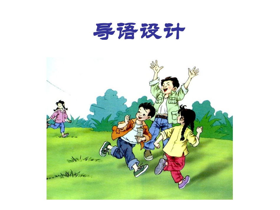 风-筝-免费课件_第1页