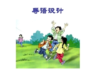 风-筝-免费课件