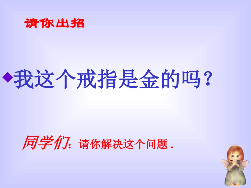 密度、浮力的复习_第2页