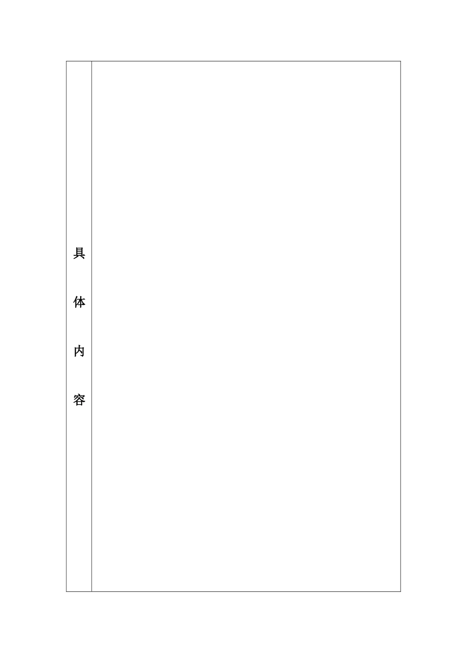 耿文让心得体会_第3页
