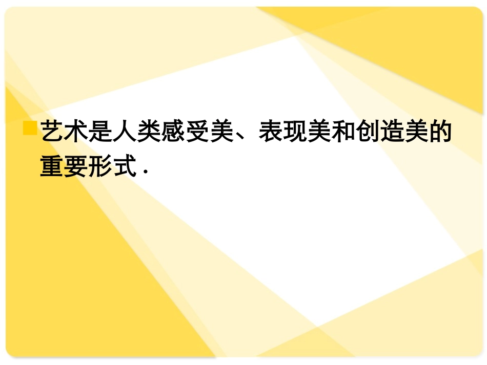 贵阳艺术让美永驻心房_第3页