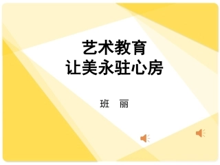 贵阳艺术让美永驻心房