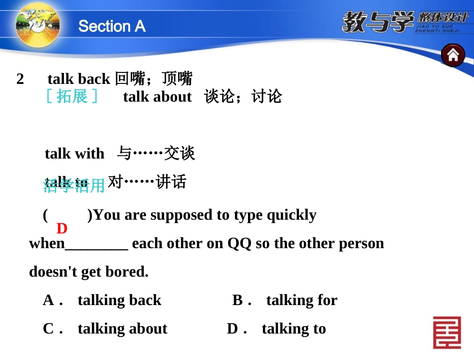 人教英语九上教案SectionA_第3页
