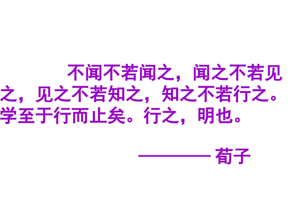 人的认识从何而来_第2页