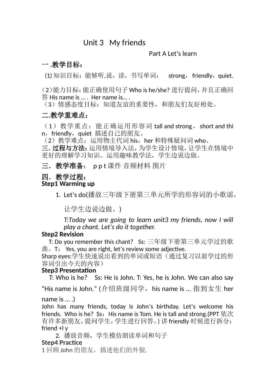 王瑛淇unit3教学设计四上_第1页
