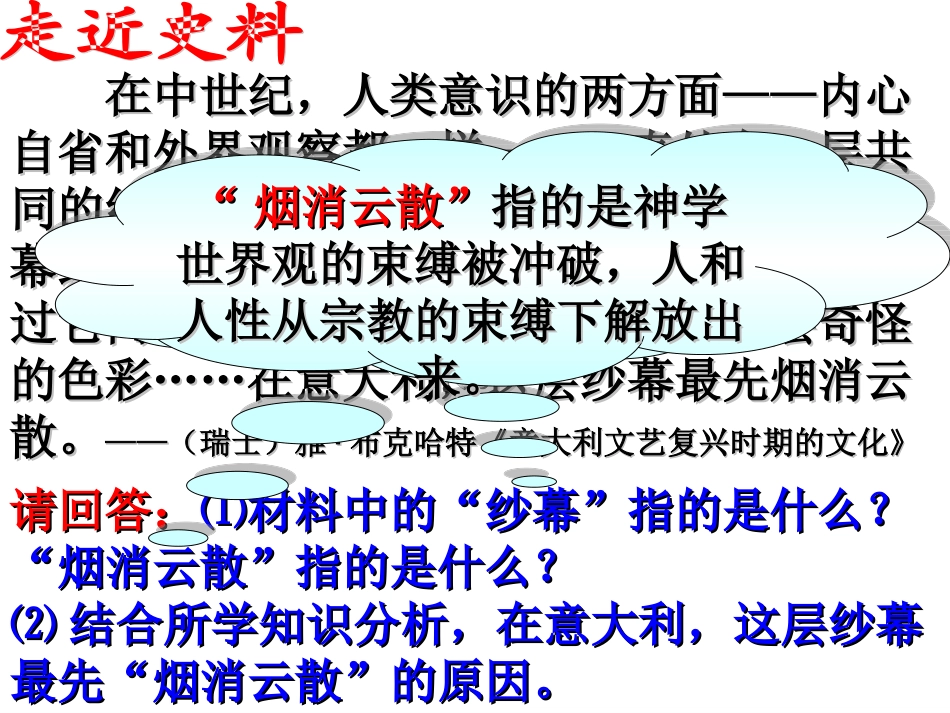 神权下的自我_第1页