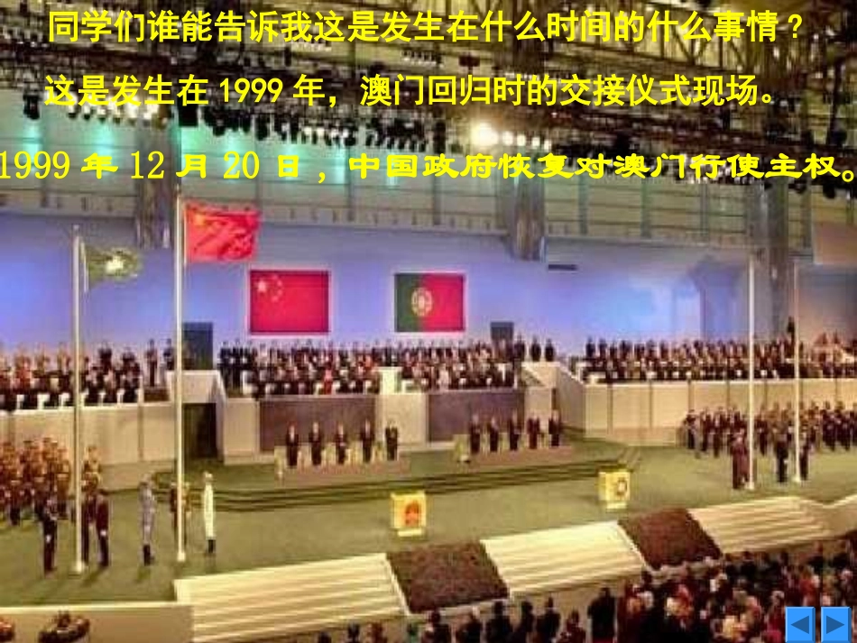 歌曲《七子之歌》课件_第2页