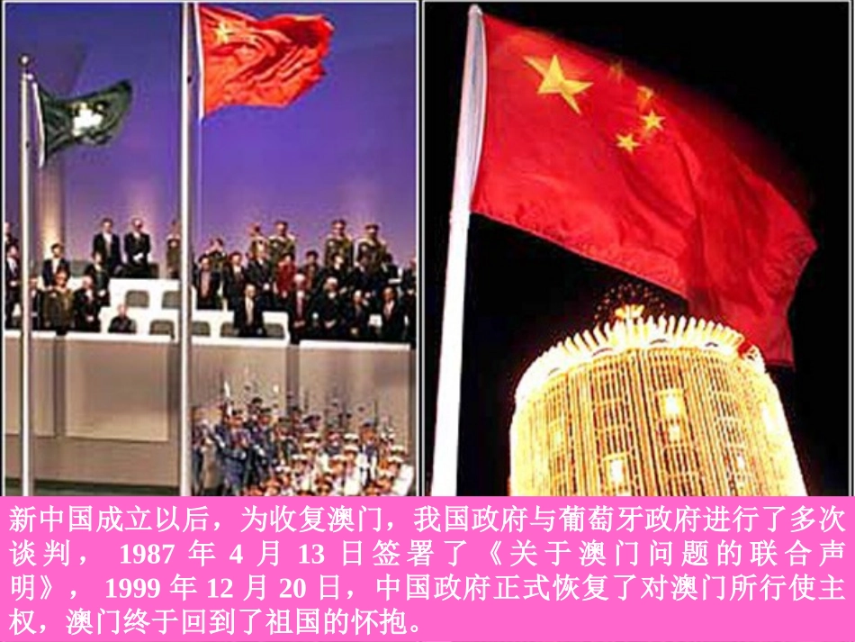 歌曲《七子之歌》课件_第3页