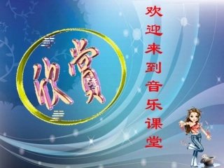 歌曲《七子之歌》课件