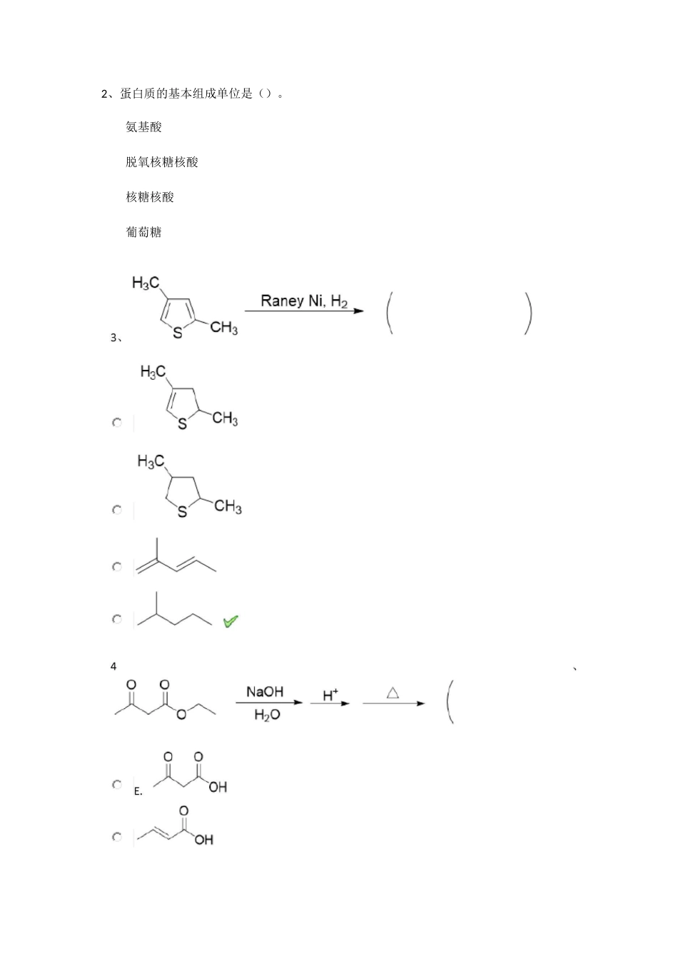 西南大学(有机化学)_第2页