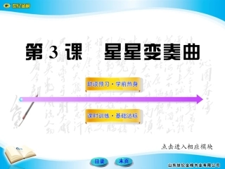 星星变奏曲 (2)