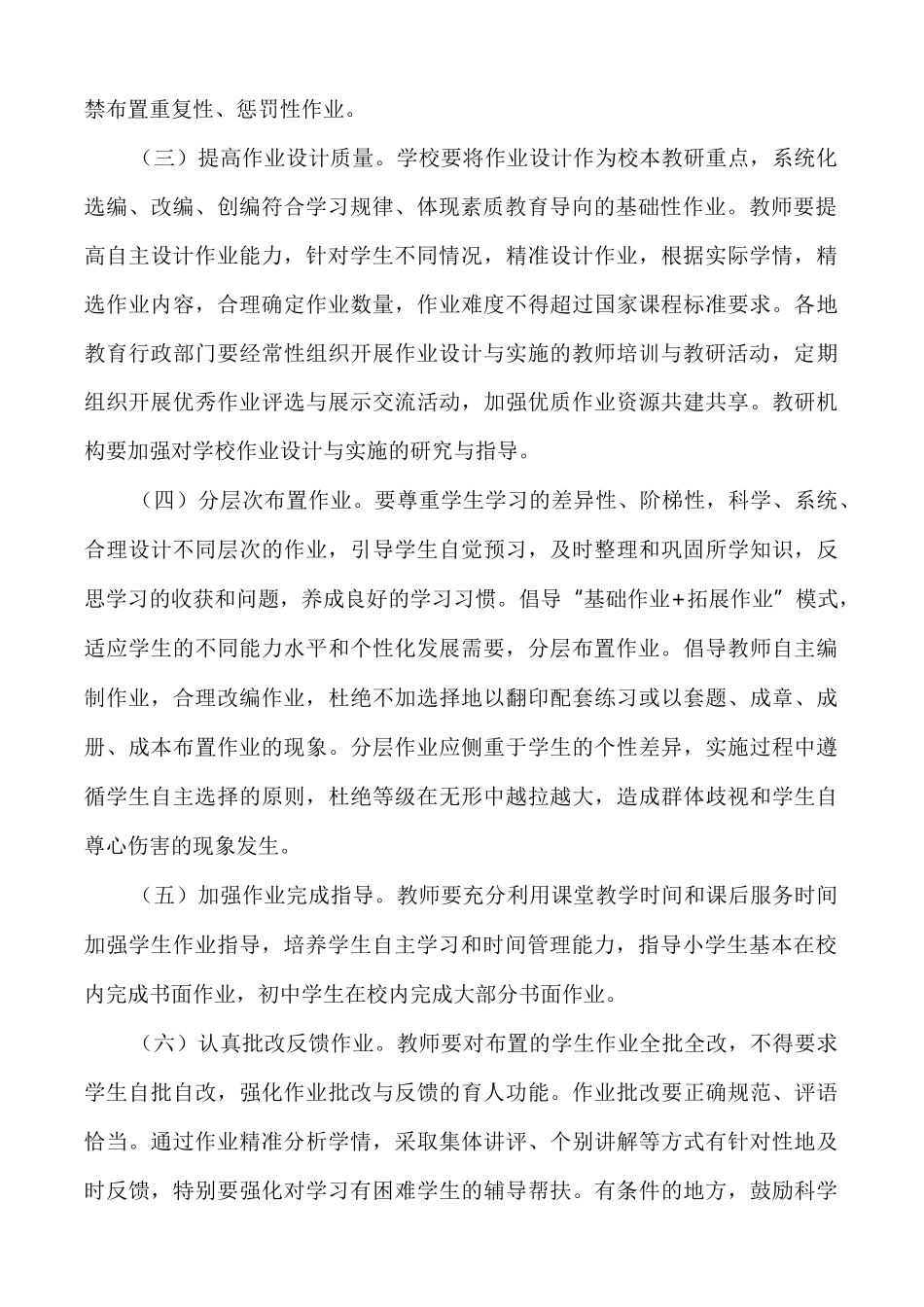 有限空间作业实施方案(通用多篇)_第2页