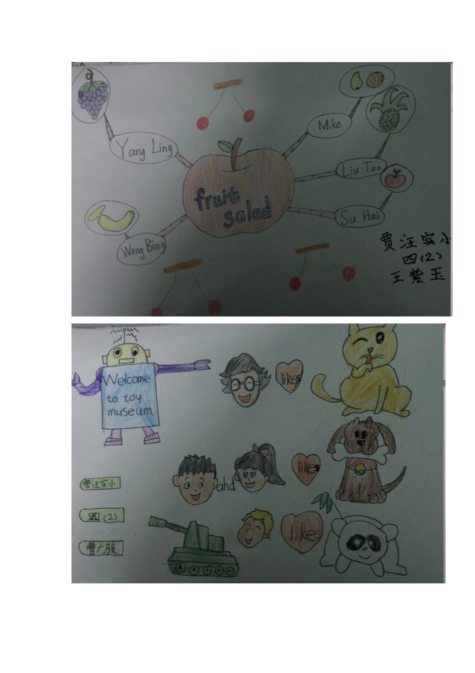 贾汪实验小学四1-四4优秀思维导图展示指导老师朱文红_第3页