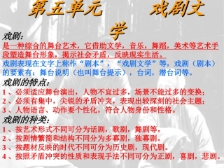 第17课《茶馆》课件