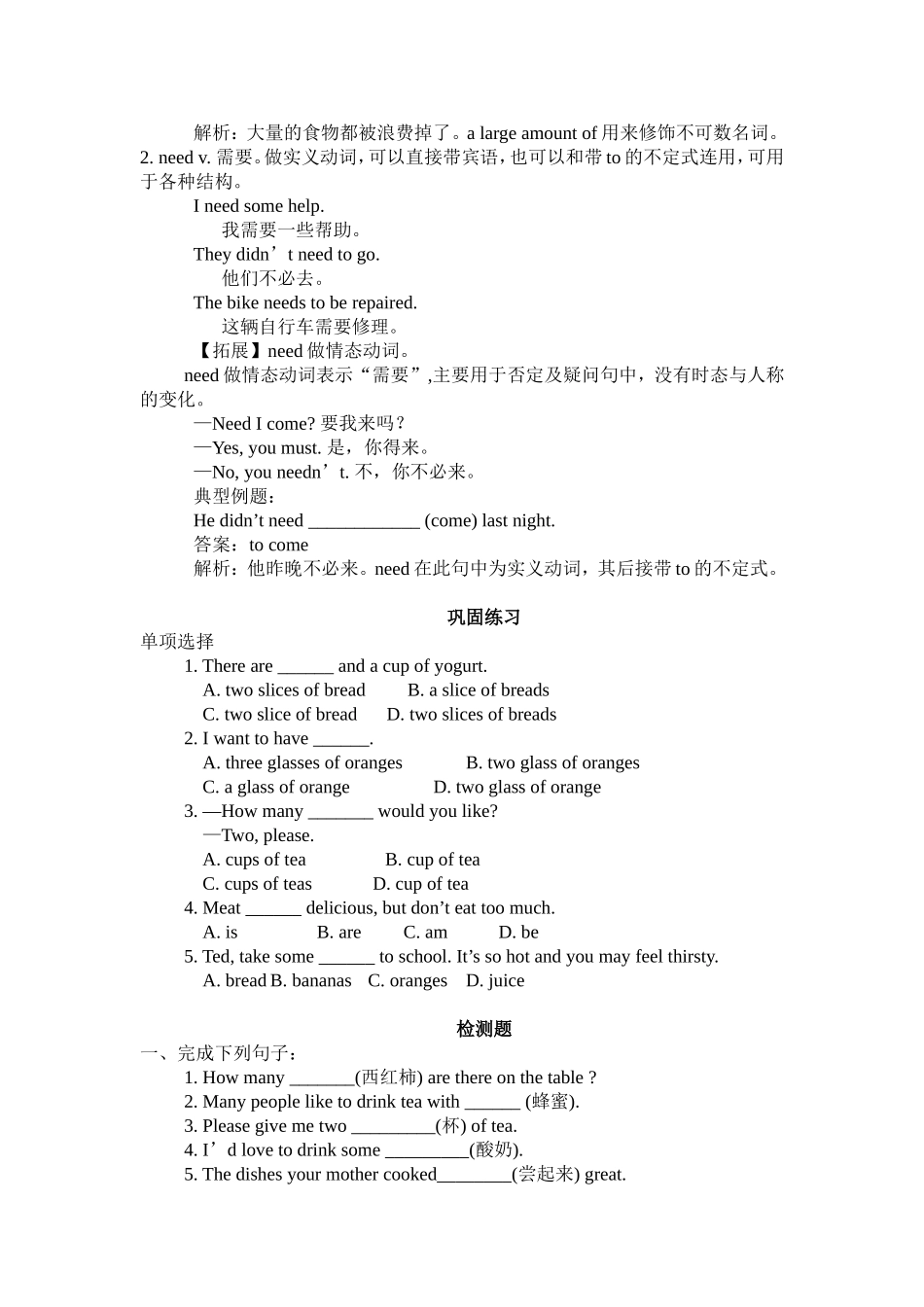 新版人教新目标八上Unit8SectionA（3a-3c）导学案_第2页