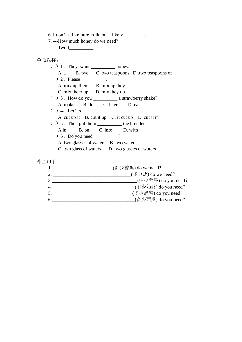 新版人教新目标八上Unit8SectionA（3a-3c）导学案_第3页