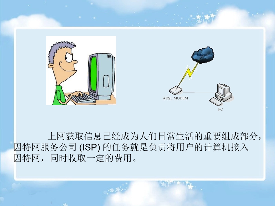 一元二次不等式及其解法 _第2页