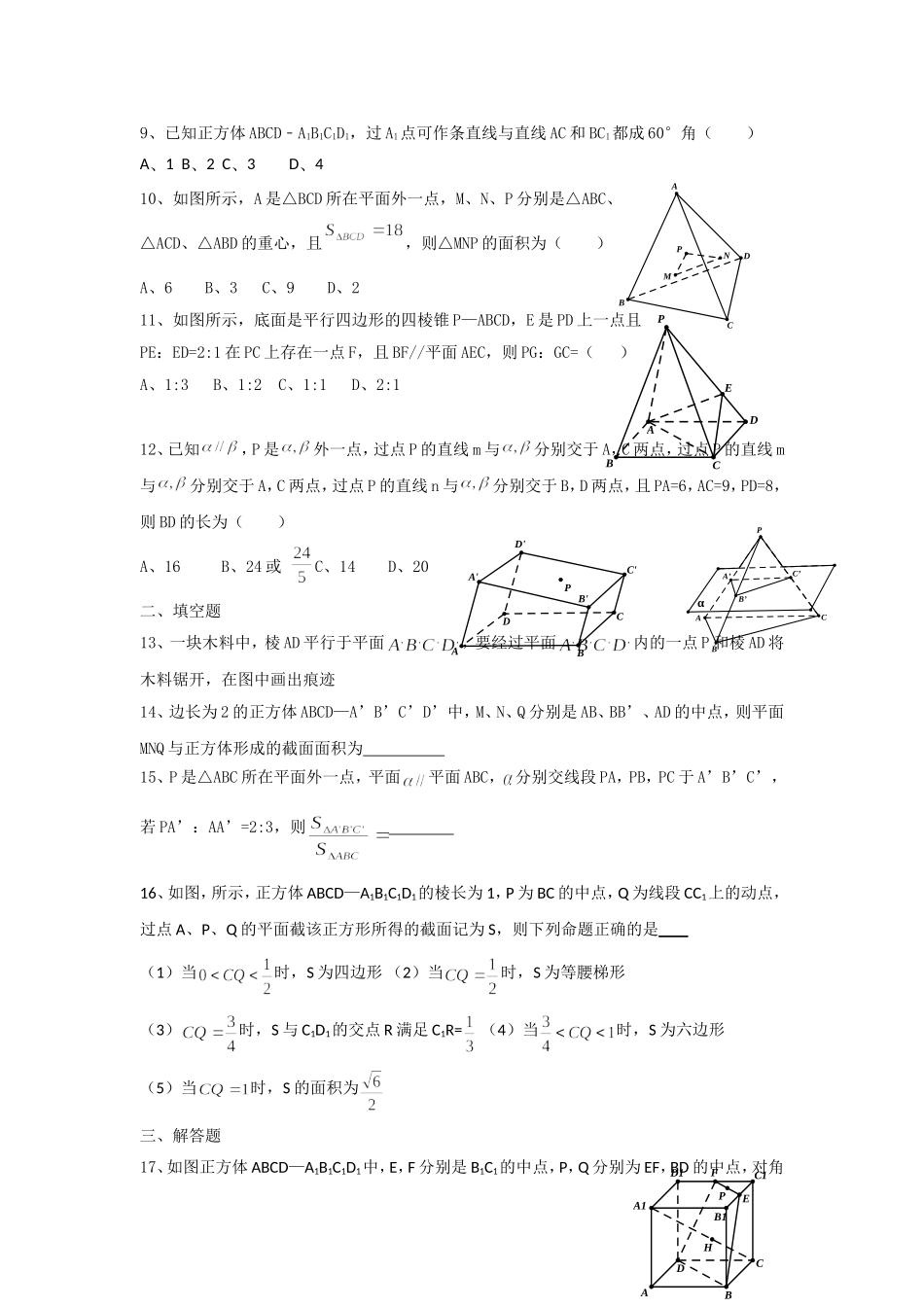 月考冲刺卷（2）_第2页