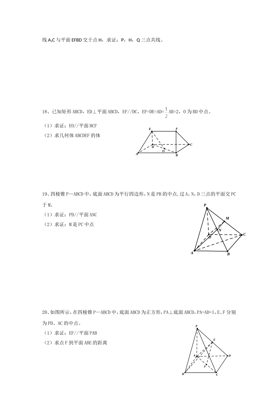 月考冲刺卷（2）_第3页