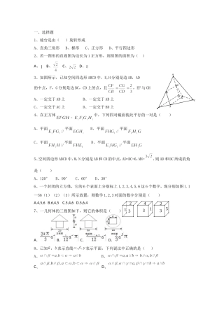 月考冲刺卷（2）