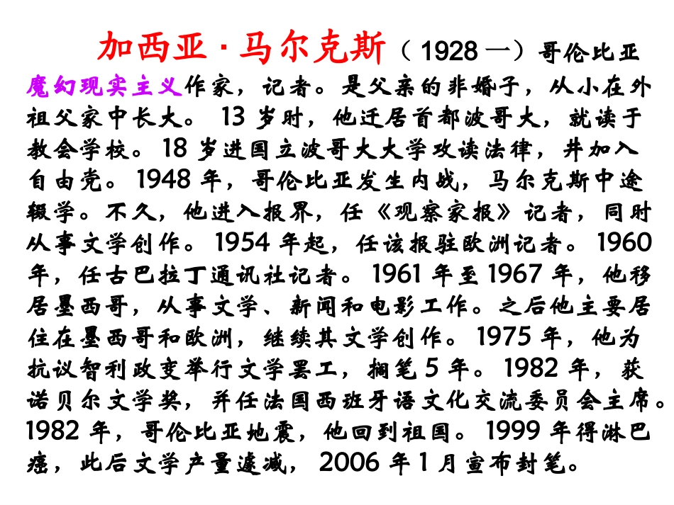 礼拜二午睡时刻正式_第2页