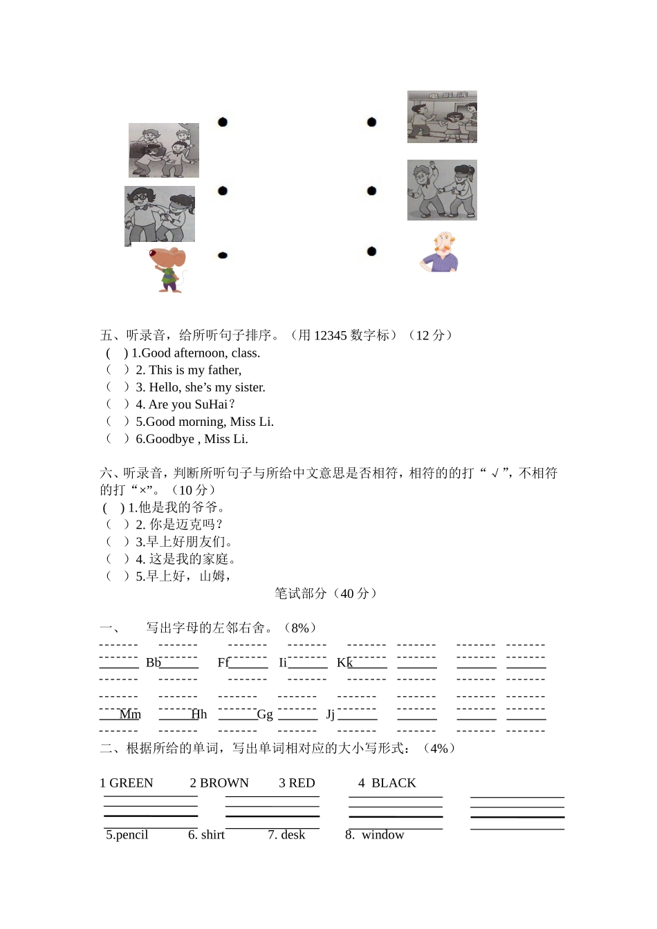 三上期中试卷1_第2页
