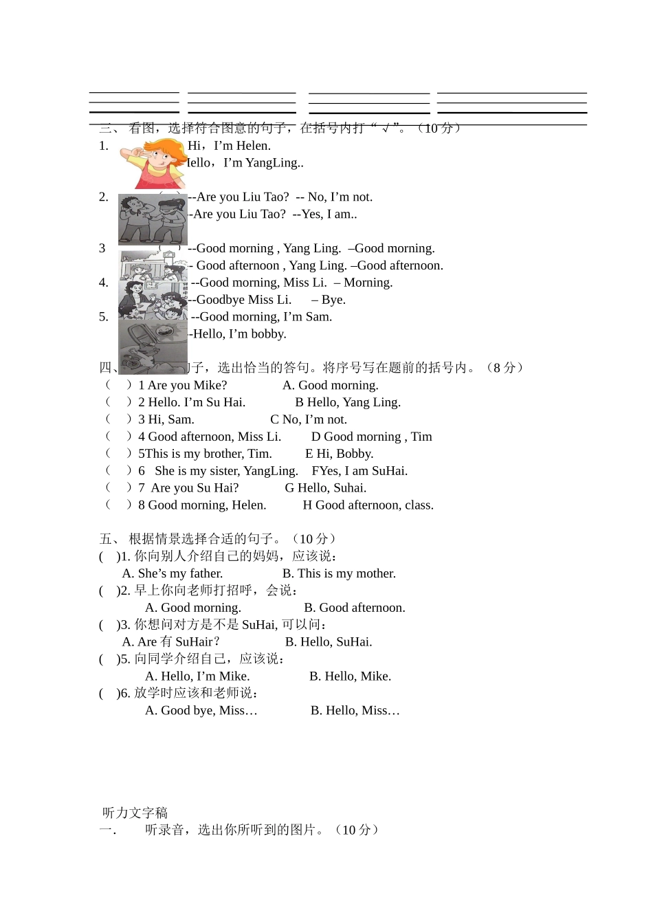 三上期中试卷1_第3页