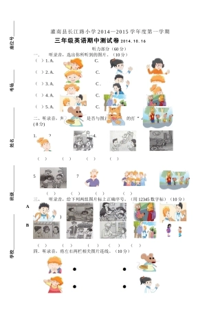 三上期中试卷1