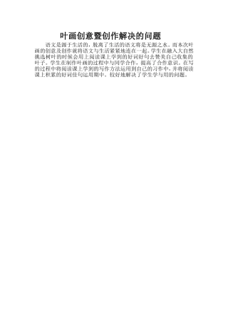 罗黔蜀特色活动解决的问题