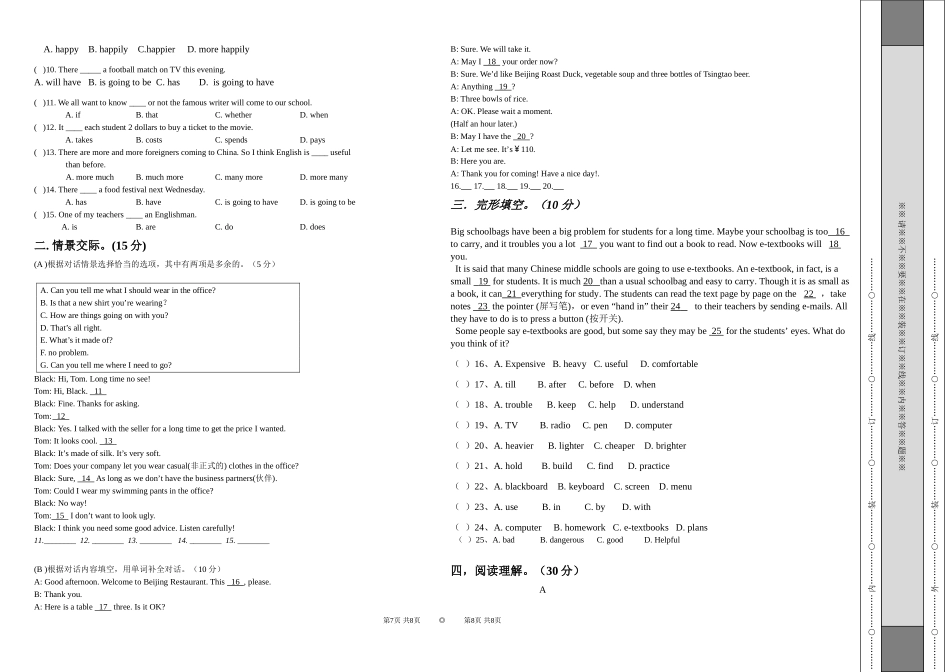 八年级下英语竞赛题（150分）_第2页