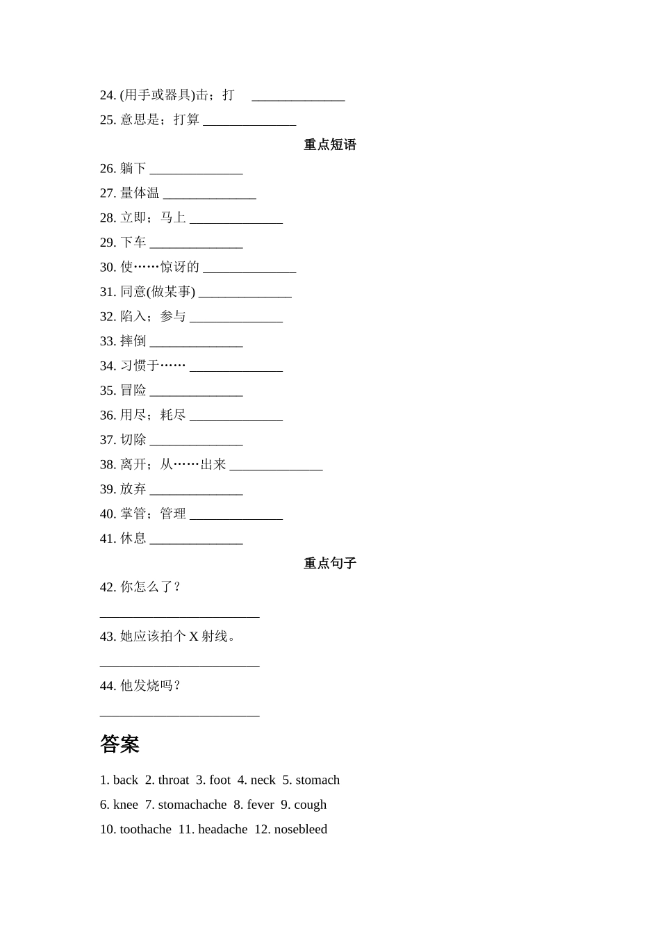 重点知识梳理_第2页