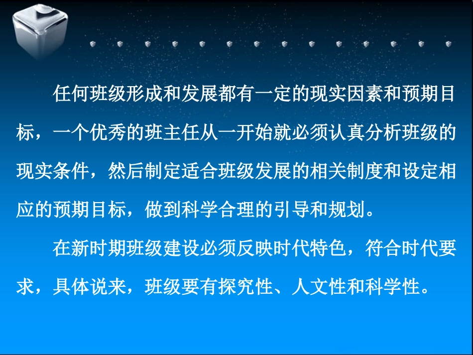 班主任案例分析_第2页