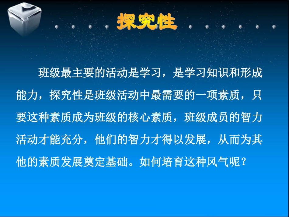 班主任案例分析_第3页