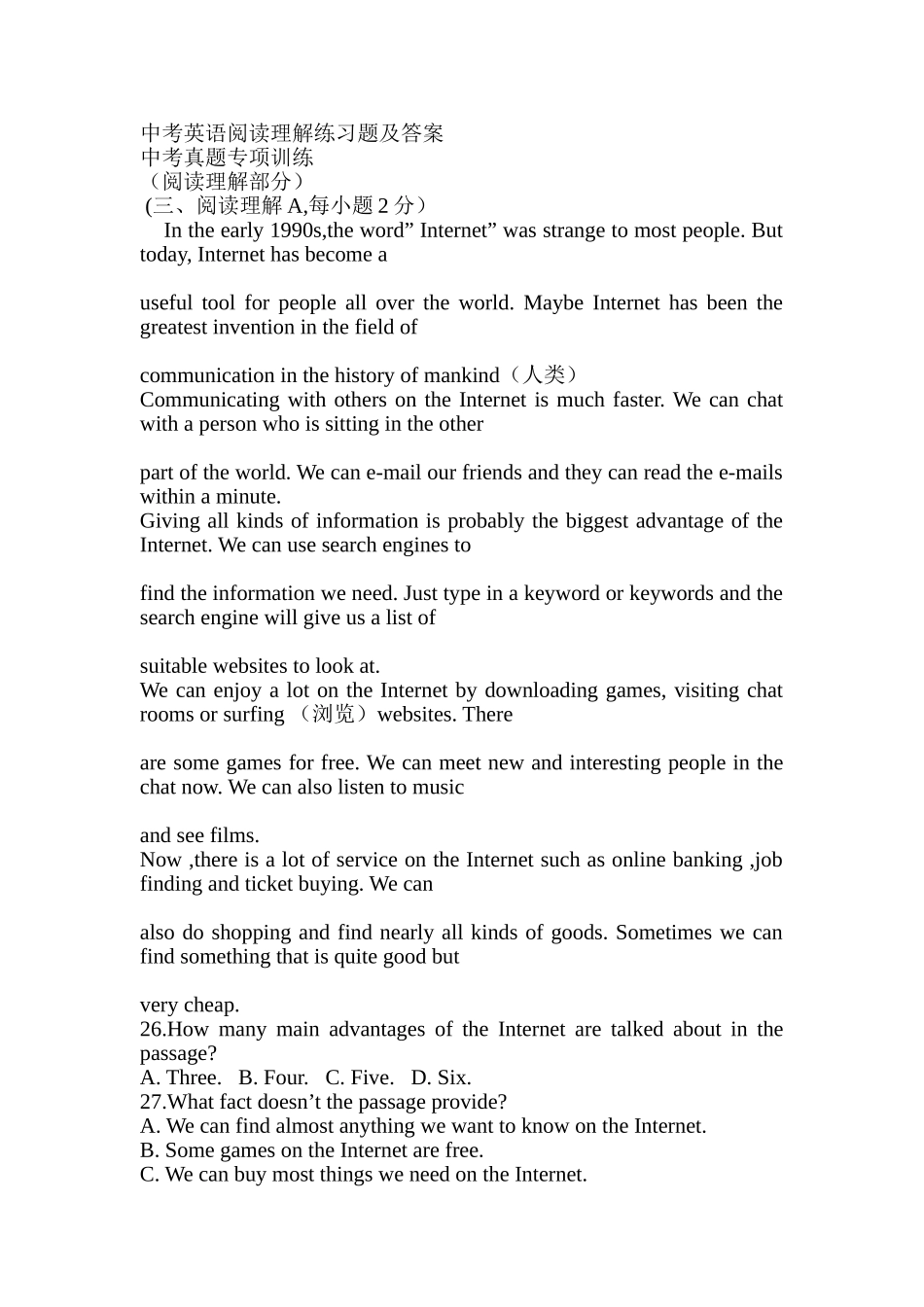 中考英语阅读理解练习题及答案_第1页