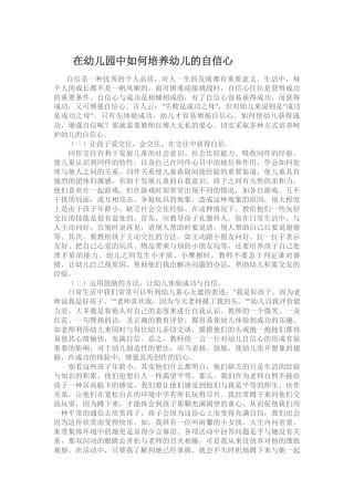 论文自信心三