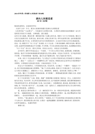 红十字会在我心中