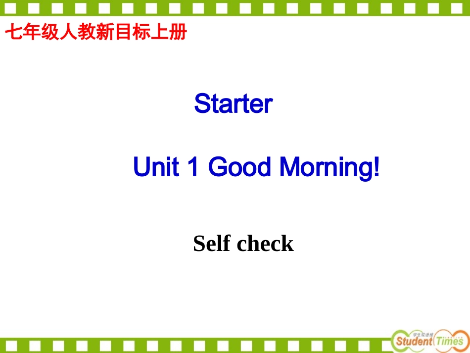 人教版七年级预备单元1Selfcheck课件_第2页