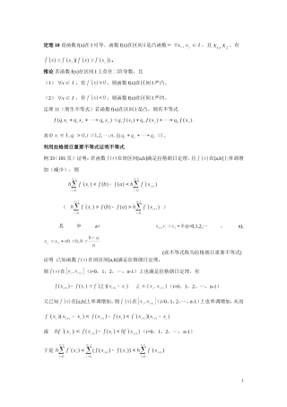 高等数学在中学数学中的应用1000例